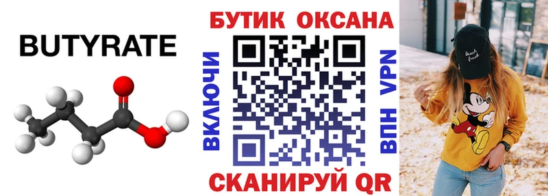 Бутират жидкий экстази  Елизово 