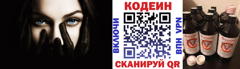 kraken ТОР  Елизово  shop клад  Кодеин Purple Drank 